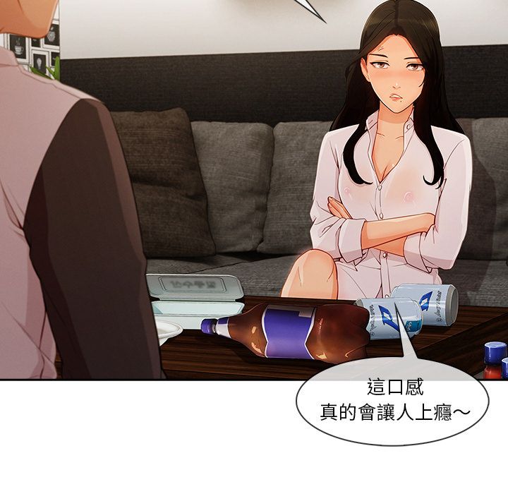 長腿姊姊 第36章 第23页