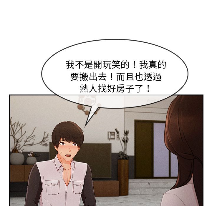 長腿姊姊 第36章 第24页
