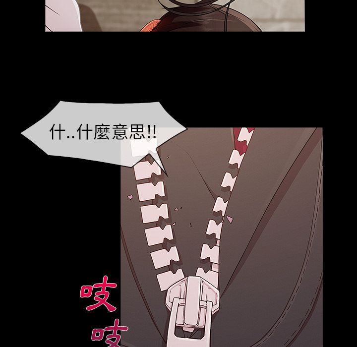 長腿姊姊 第36章 第40页