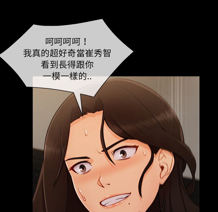 長腿姊姊 第36章 第45页