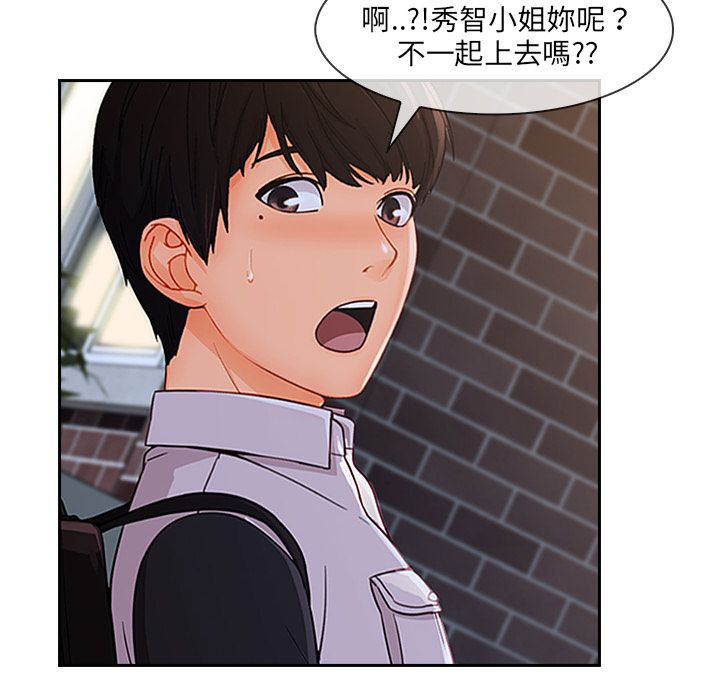 長腿姊姊 第36章 第104页