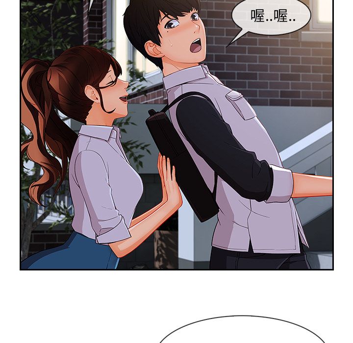 長腿姊姊 第36章 第103页