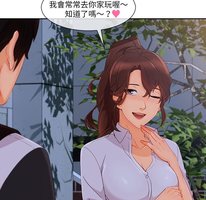 長腿姊姊 第36章 第101页