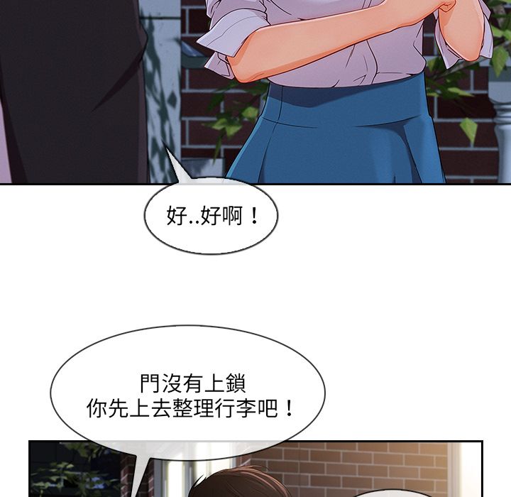 長腿姊姊 第36章 第102页
