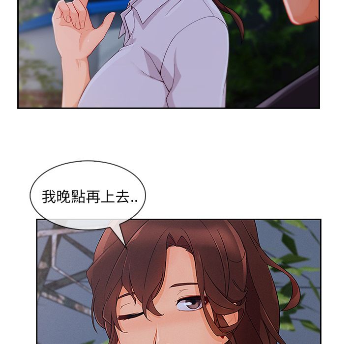 長腿姊姊 第36章 第106页