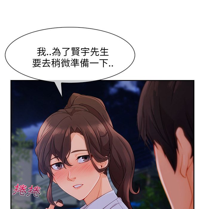 長腿姊姊 第36章 第105页