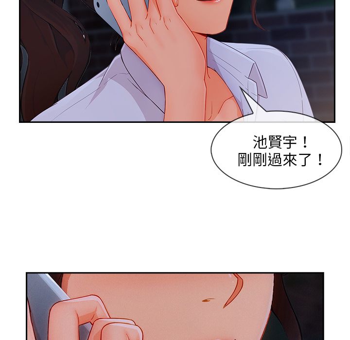 長腿姊姊 第36章 第115页