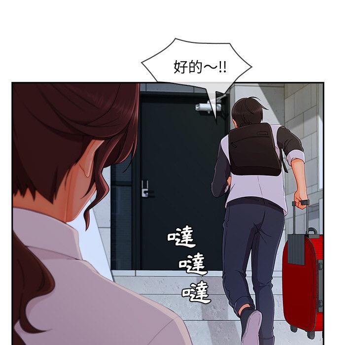 長腿姊姊 第36章 第111页