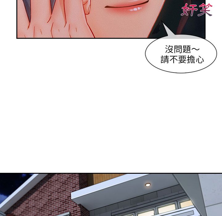 長腿姊姊 第36章 第116页