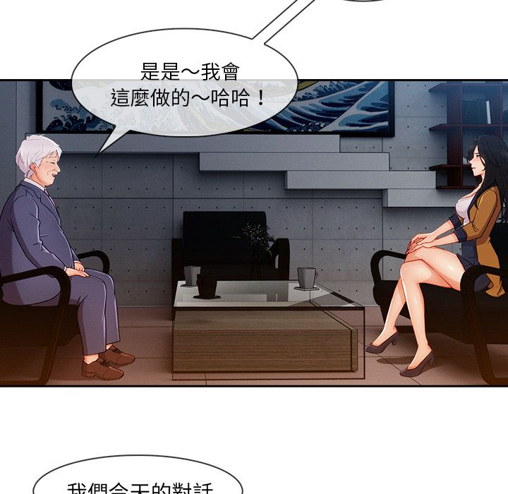 長腿姊姊 第37章 第30页