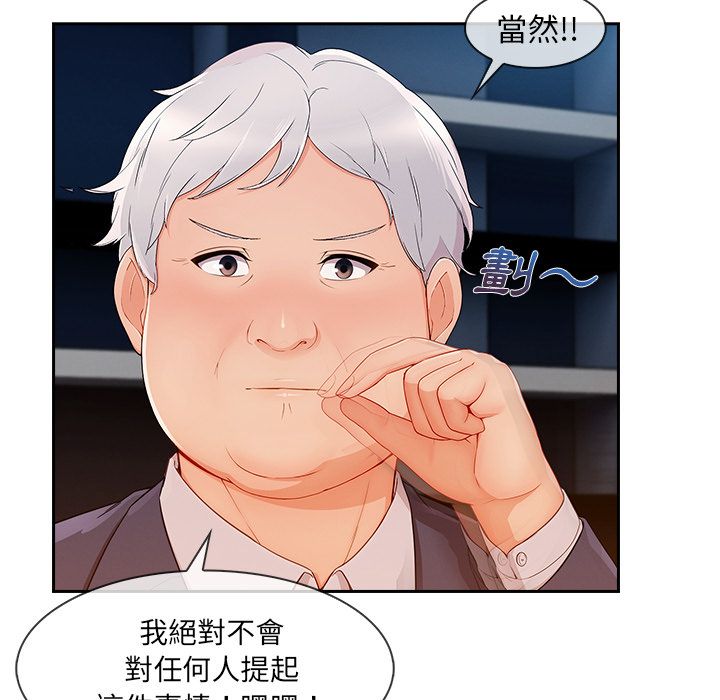 長腿姊姊 第37章 第32页