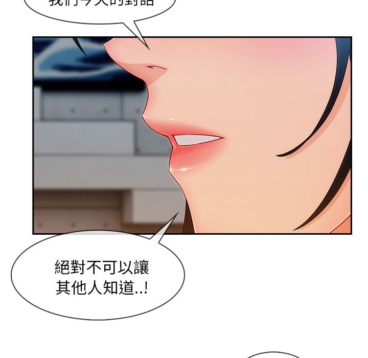 長腿姊姊 第37章 第31页