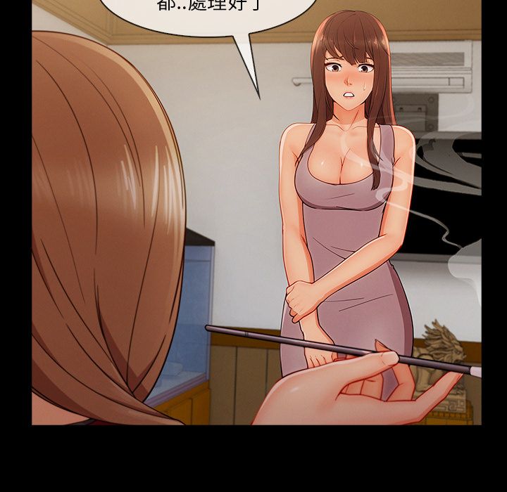 長腿姊姊 第37章 第38页