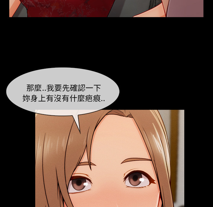 長腿姊姊 第37章 第40页