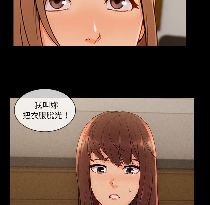 長腿姊姊 第37章 第43页