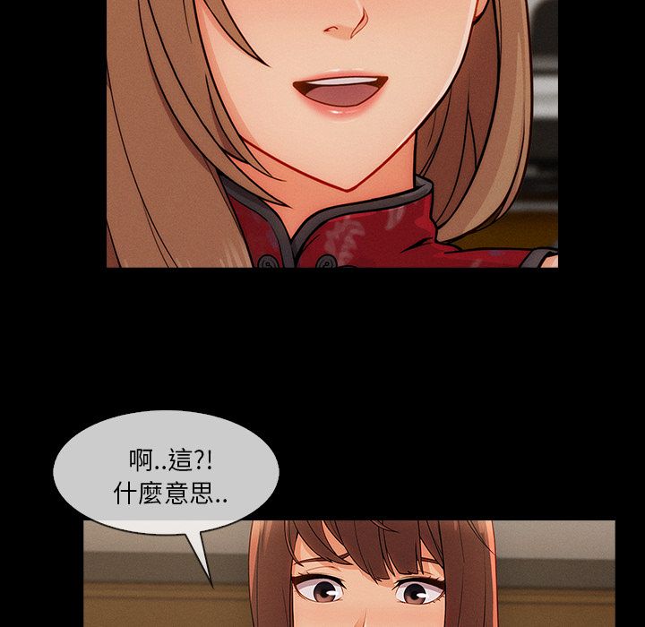 長腿姊姊 第37章 第41页