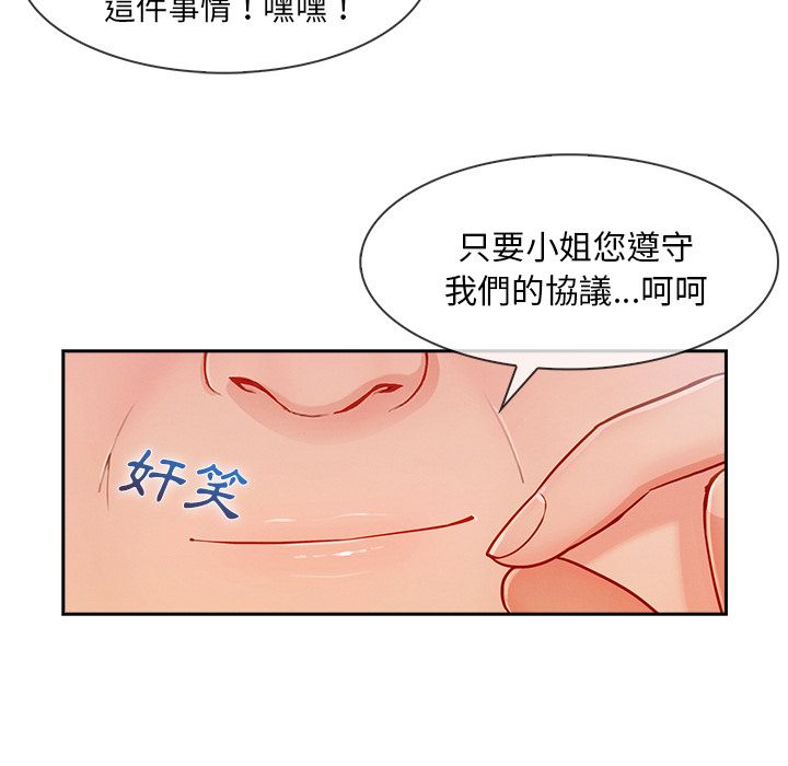 長腿姊姊 第37章 第33页