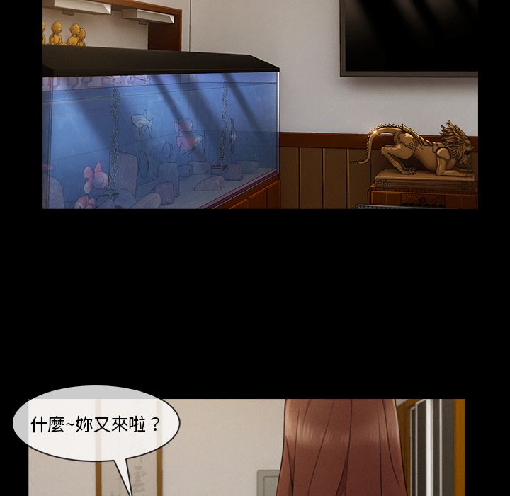 長腿姊姊 第37章 第36页