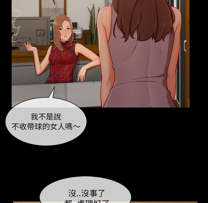 長腿姊姊 第37章 第37页