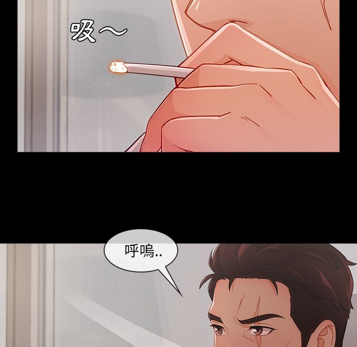 長腿姊姊 第37章 第51页