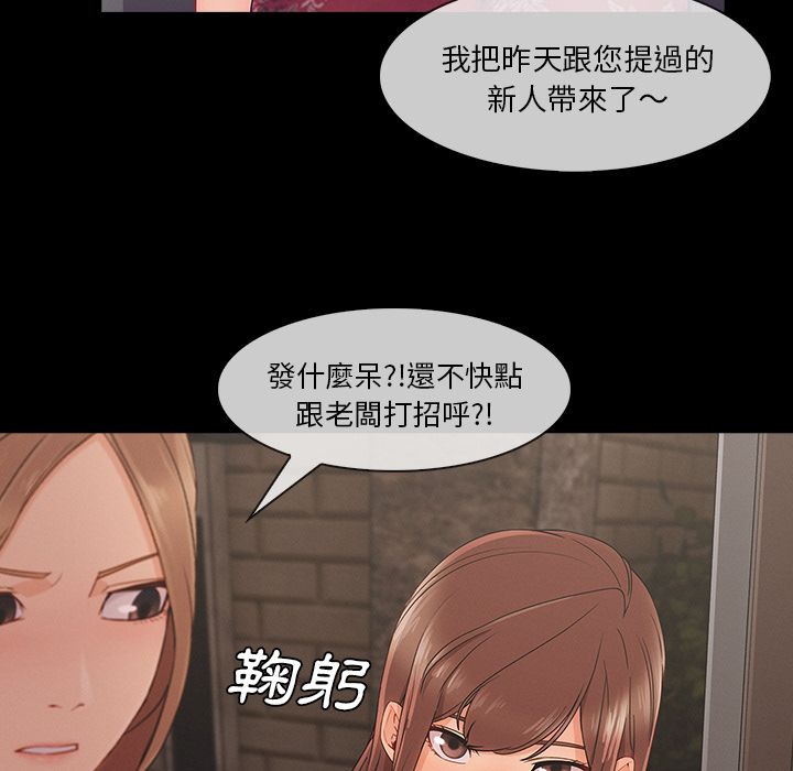 長腿姊姊 第37章 第55页