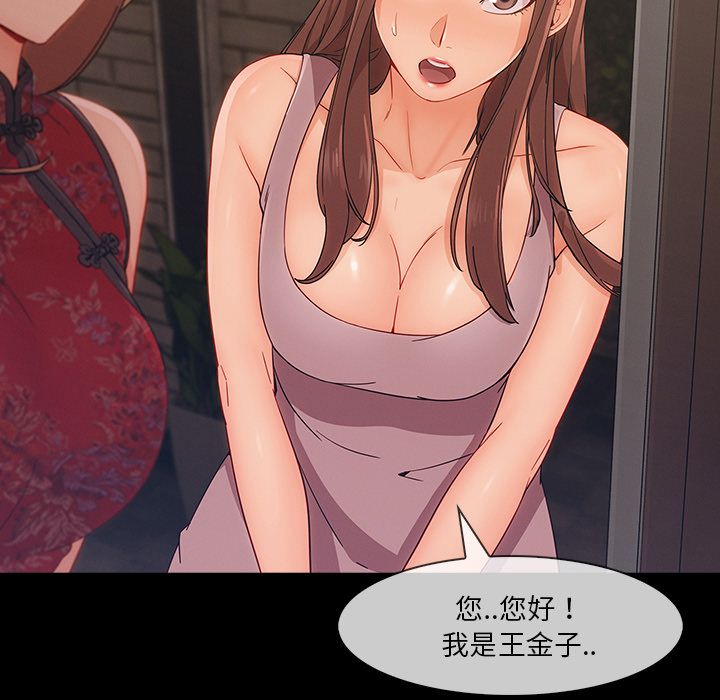 長腿姊姊 第37章 第56页