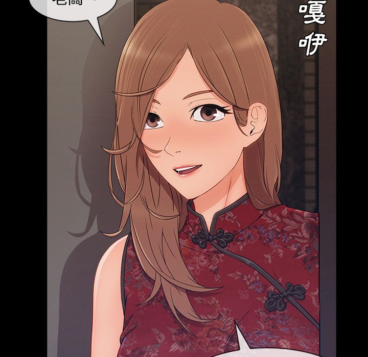 長腿姊姊 第37章 第54页