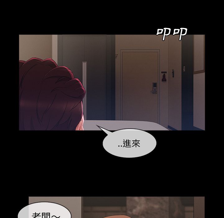 長腿姊姊 第37章 第53页