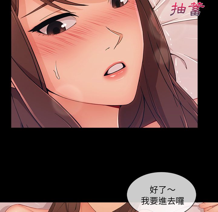長腿姊姊 第37章 第74页