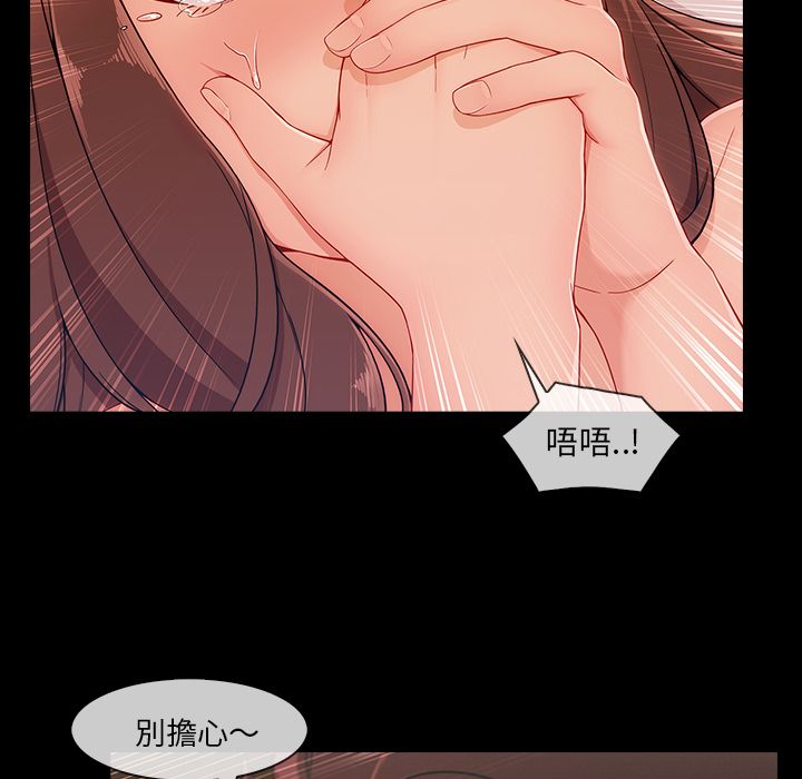長腿姊姊 第37章 第79页