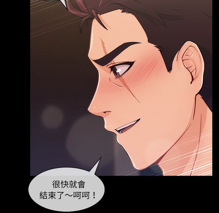 長腿姊姊 第37章 第80页