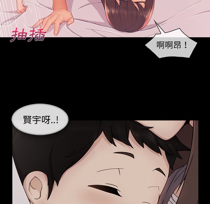長腿姊姊 第37章 第89页