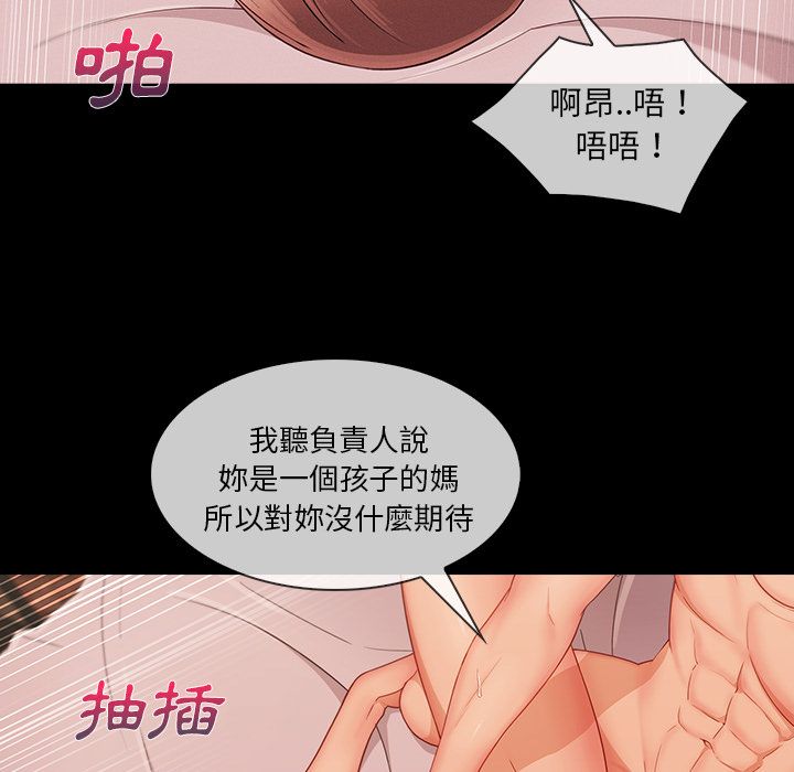 長腿姊姊 第37章 第83页