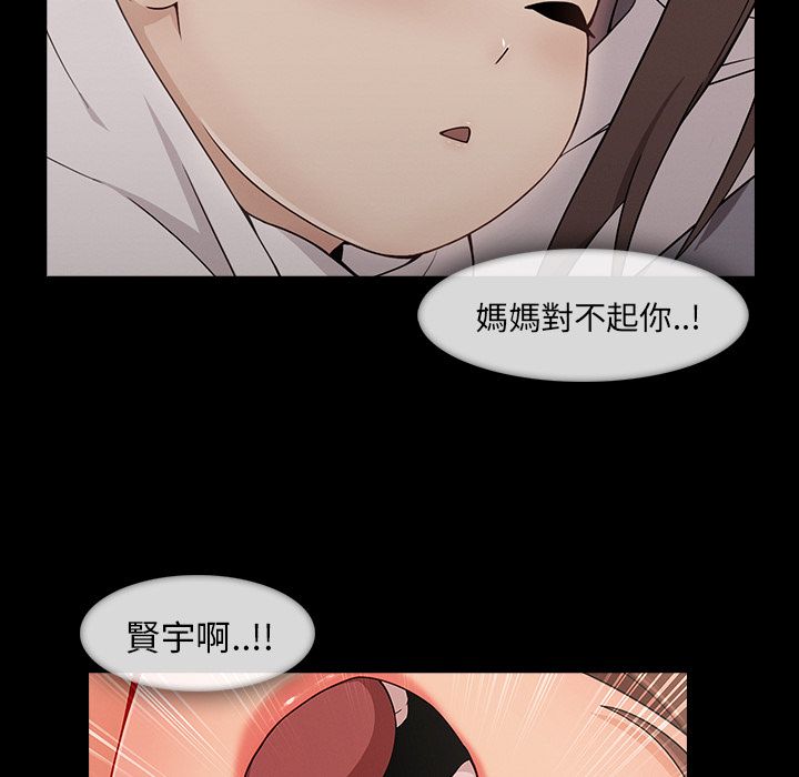 長腿姊姊 第37章 第90页