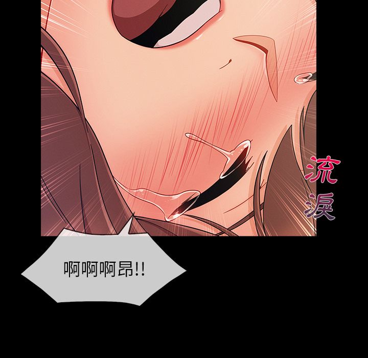 長腿姊姊 第37章 第91页