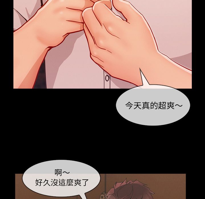 長腿姊姊 第37章 第93页