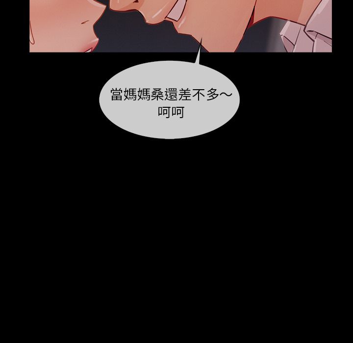 長腿姊姊 第37章 第99页