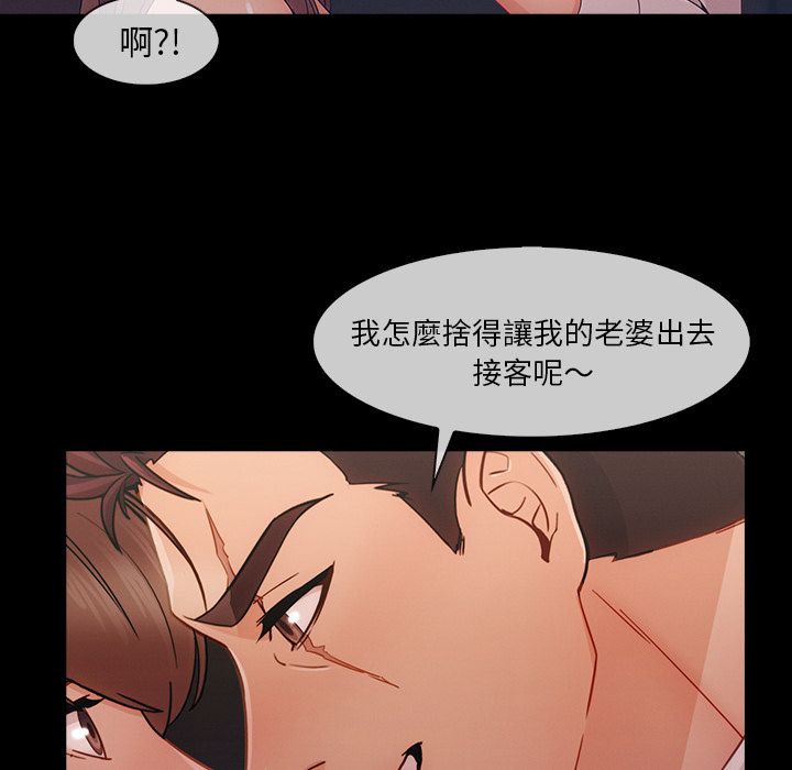 長腿姊姊 第37章 第98页