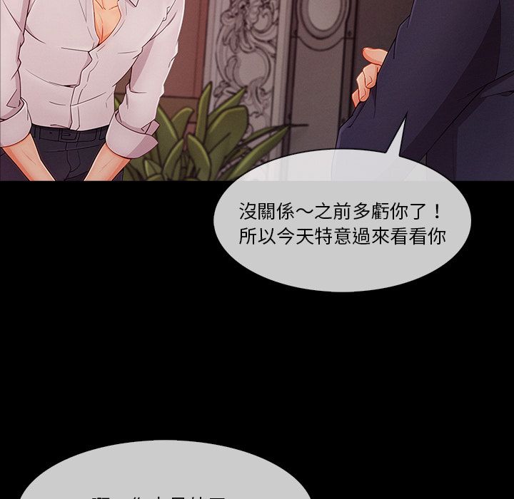 長腿姊姊 第37章 第103页