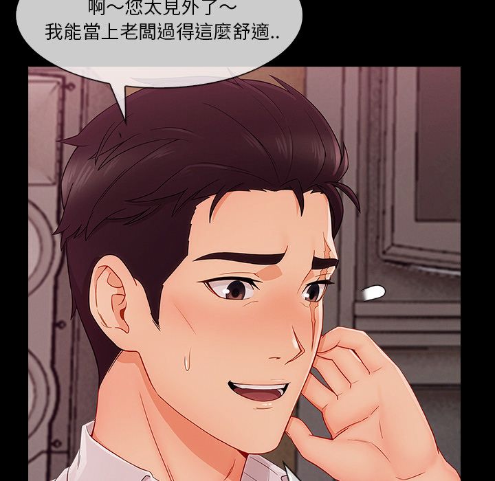 長腿姊姊 第37章 第104页