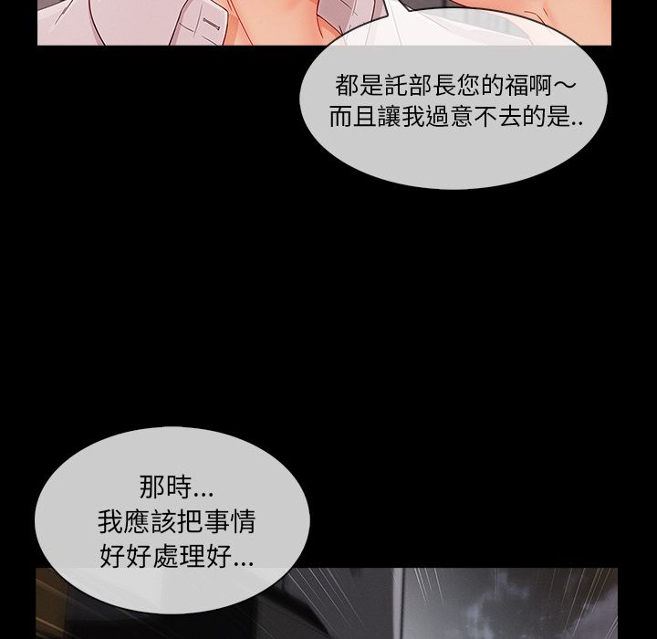 長腿姊姊 第37章 第105页