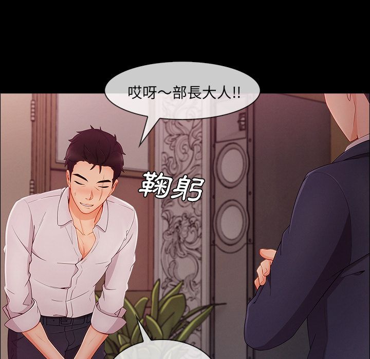 長腿姊姊 第37章 第101页