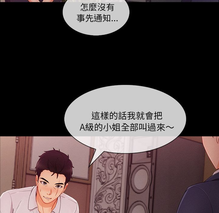 長腿姊姊 第37章 第102页