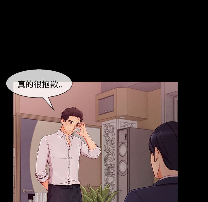 長腿姊姊 第37章 第108页