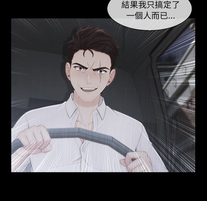長腿姊姊 第37章 第107页