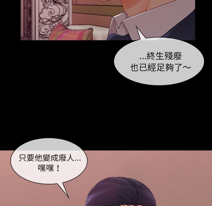 長腿姊姊 第37章 第110页