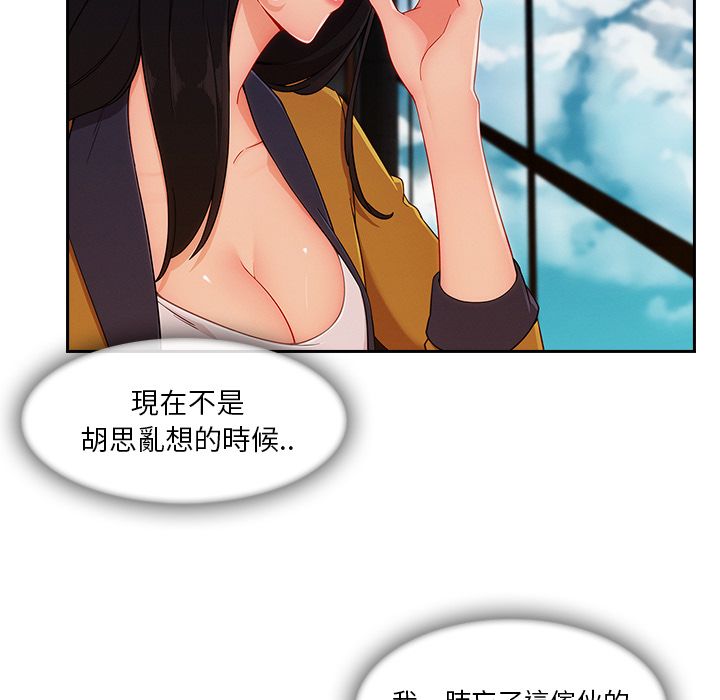 長腿姊姊 第37章 第9页