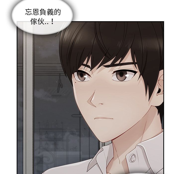 長腿姊姊 第37章 第7页