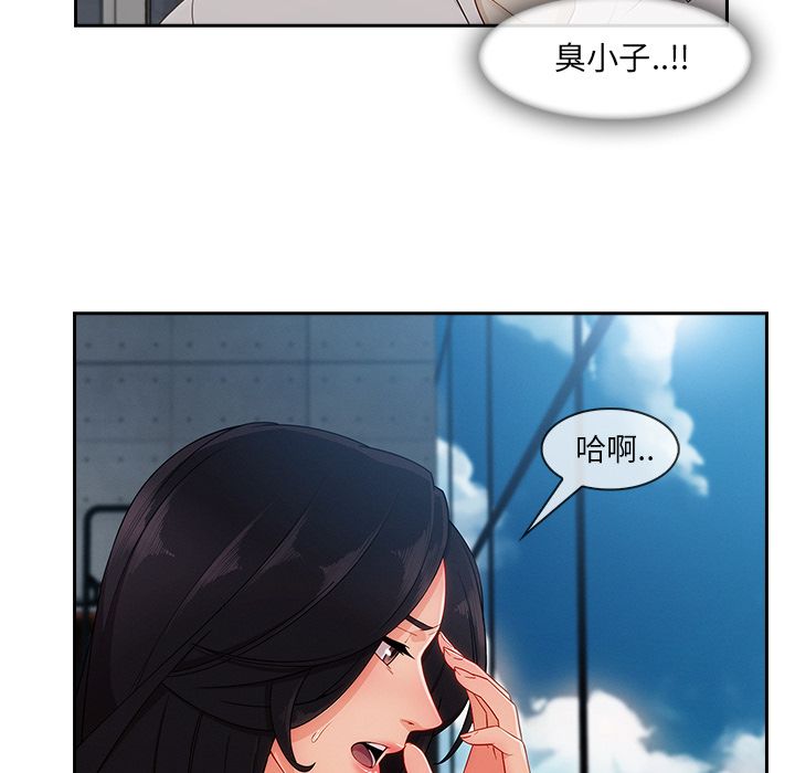 長腿姊姊 第37章 第8页