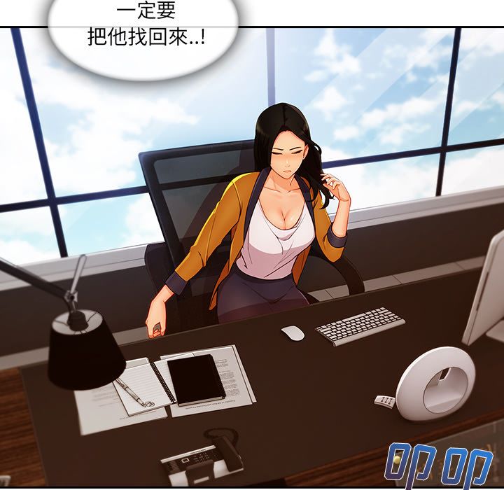 長腿姊姊 第37章 第14页